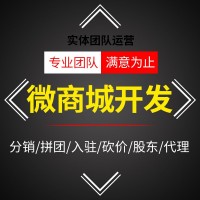 仿狮子鱼社区团购商城小程序开发定制_图片