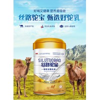 丝路驼宝骆驼全脂乳粉300g_图片