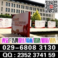 西安小寨高新曲江碑林雁塔莲湖新城kt板门形展架易拉宝海报折页