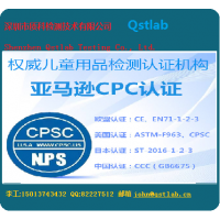 亚马逊CPC认证是什么?近期中国玩具销售商收到美国亚马逊要求提供CPSIA认证_图片