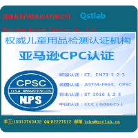 指尖陀螺玩具CPC认证,美国CPC认证,玩具ASTM检测美国CPSC检测