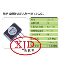 S302ZL固态继电器希曼顿XIMADEN_图片