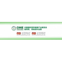 2021年第28届中国国际健康产业博览会_图片