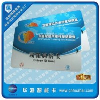 定制4442智能卡彩卡接触式IC卡充值储值积分卡4442芯片卡_图片