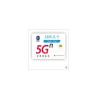 5G全网通测试卡符合5G 网络标准 兼容2G、3G、4G、5G等网络测试