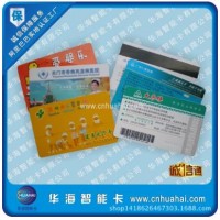 PVC磁条卡 医疗磁卡定制 厂家自营免费设计