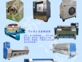 专业生产布草洗涤机械