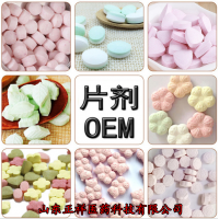 维C泡腾片加工 压片糖果 维生素C多种口味定制 片剂来料代加工