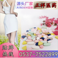 胶原蛋白片OEM 片剂包衣 压板泡罩 代加工 压片糖果 厂家代加工