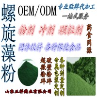 螺旋藻粉 螺旋藻提取物 低温破壁 固体饮料 分装灌装 口味定制 贴牌代加工