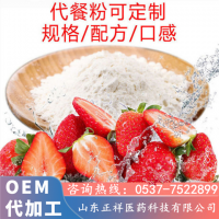 五谷杂粮营养代餐粉膳食纤维粉小胖瓶贴牌五谷营养餐oem代加工