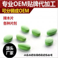 辣木片 压片糖果 代加工 膳食食品 包衣 泡罩 代加工OEM贴牌定制_图片