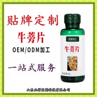 牛蒡山药片压片糖果OEM贴牌代加工压板泡罩包衣贴牌定制_图片