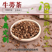 菊花决明子茶 枸杞桂花金银花牛蒡根茶 牛蒡茶组合花茶 贴牌代加工_图片