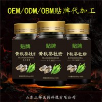 黄秋葵牡蛎片 压片糖果OEM代加工 SC食品级片剂ODM贴牌 源头厂家