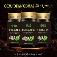 黄秋葵牡蛎片 压片糖果OEM代加工 SC食品级片剂ODM贴牌 源头厂家_图片