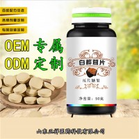 白桦茸压片糖果 白桦茸提取物 各类片剂 包衣片 OEM贴牌代加工_图片