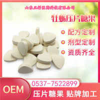 特膳片剂代加工 鹿鞭片oem牡蛎片odm 男性片剂加工厂特殊膳食定制_图片