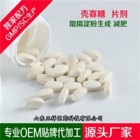 壳寡糖片代加工 压片糖果 OEM 贴牌定制 各类规格 片剂 包衣 代加工_图片