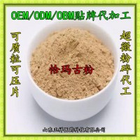 恰玛古压片糖果OEM贴牌加工 提取物片剂定制 片剂包衣 泡罩压板定制