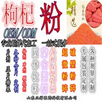 红豆薏米粉 红枣枸杞粉 五谷杂粮粉 代餐粉 OEM 贴牌 代加工_图片