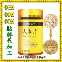 人参含片代加工 咀嚼片 压片糖果 oem 厂家专业片剂包衣 压板泡罩加工厂_图片