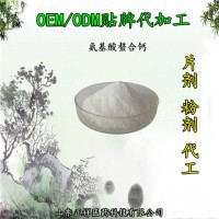 VC泡腾片 螯合钙片泡腾片 速溶便携甜橙泡腾片OEM ODM代加工