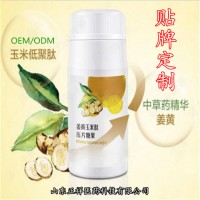 姜黄压片糖果 植物低聚肽压片糖果OEM贴牌 片剂包衣 压板泡罩 代加工_图片