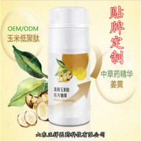 姜黄压片糖果 植物低聚肽压片糖果OEM贴牌 片剂包衣 压板泡罩 代加工