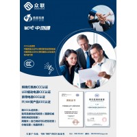 充电器出口日本"PSE认证"深圳测试实验室_图片