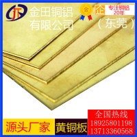大量批发h63黄铜板*h68中厚黄铜板,精密h59黄铜板_图片