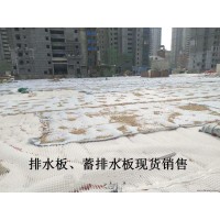 石家庄地下车库2公分塑料滤水板特点及作用