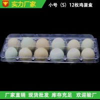 透明吸塑包装,鸡蛋包装盒,PET透明吸塑包装盒,透明鸡蛋包装盒