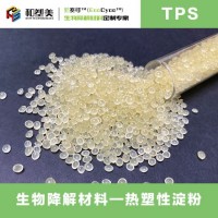 热塑性淀粉TPS 生物降解材料 热塑性淀粉颗粒 热塑性淀粉母粒_图片