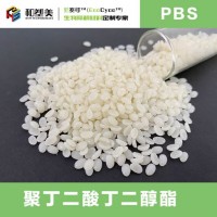 PBS 耐高温可降解吸管原料 可降解材料 生物降解材料 环保降解材料 和塑美科技_图片