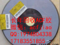 深圳求购ACF胶现收购ACF AC835 AC868A