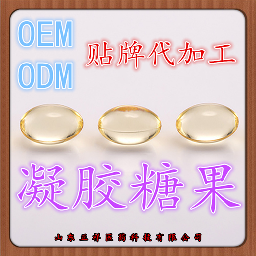 磷虾油软胶囊凝胶糖果代加工 维生素E 益生菌软胶囊源头工厂OEM