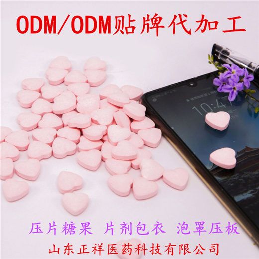 片剂加工 益生菌咀嚼片 饱腹代餐压片糖果oem贴牌奶片代加工定制