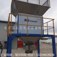 黑龙江省种子10kg小包装自动送袋打包称