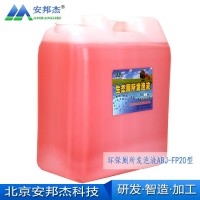 环保厕所粉红色发泡液生产厂家_图片