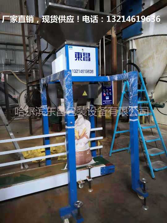 黑龙江省佳木斯市小包装精度高定量给料机类型_图片
