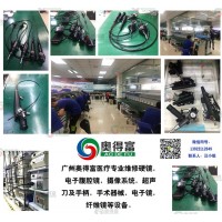 广州奥得富提供纤维支气管镜维修/电子支气管镜维修/内窥镜维修