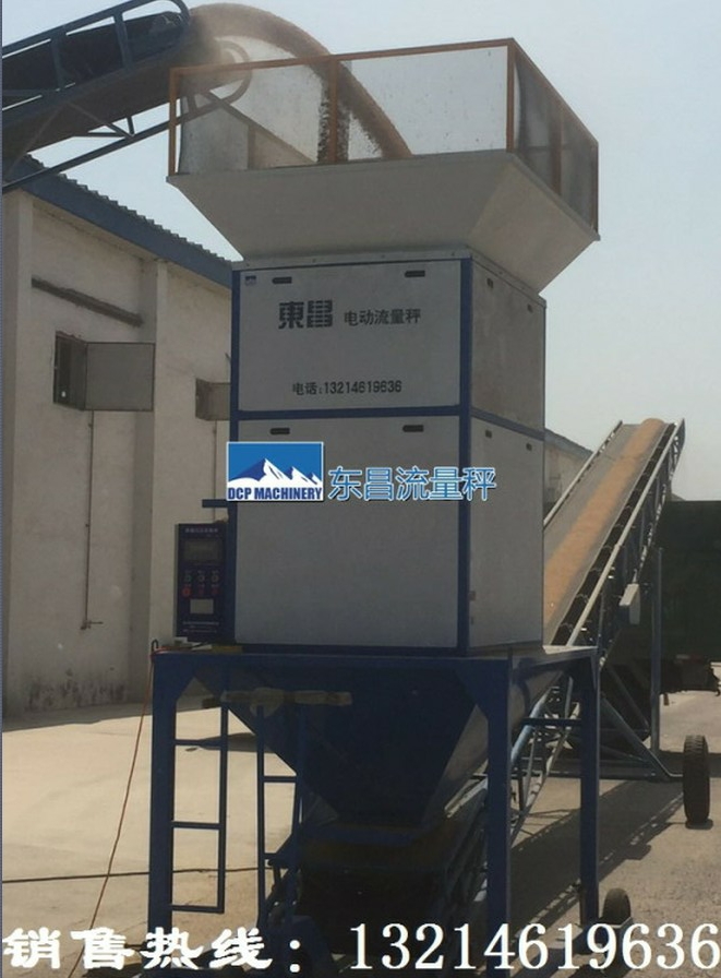 黑龙江省牡丹江市200吨每小时精度高电动流量秤东昌品牌