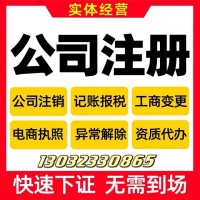 代理江北区公司注册地址变更,公司名称变更,法人股东变更_图片