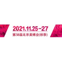 2021北京美博会新时间,11月25日北京见!_图片