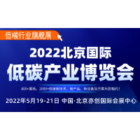 2022第23届中国环保展览会