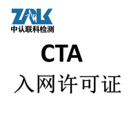 蓝牙手表CTA入网认证办理_图片