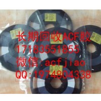 深圳回收ACF胶 深圳求购ACF AC835 AC838_图片