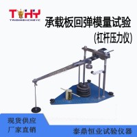 TD135-1型承载板回弹模量试验仪