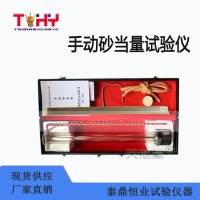 TD334-1型手动砂当量试验仪_图片